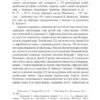 Епістолярій Тараса Шевченка. 1839-1857. Книга 1. Тарас Шевченко (Укр) Фоліо (9789660391246) (502623) - Зображення 5