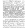 Епістолярій Тараса Шевченка. 1839-1857. Книга 1. Тарас Шевченко (Укр) Фоліо (9789660391246) (502623) - Зображення 6