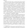 Епістолярій Тараса Шевченка. 1839-1857. Книга 1. Тарас Шевченко (Укр) Фоліо (9789660391246) (502623) - Зображення 7