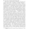Епістолярій Тараса Шевченка. 1839-1857. Книга 1. Тарас Шевченко (Укр) Фоліо (9789660391246) (502623) - Зображення 8