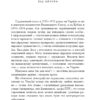 Жовтий князь (міні) Барка В. (Укр) Фоліо (9786175511978) (502899) - Зображення 3