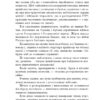 Жовтий князь (міні) Барка В. (Укр) Фоліо (9786175511978) (502899) - Зображення 4