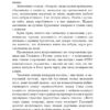 Жовтий князь (міні) Барка В. (Укр) Фоліо (9786175511978) (502899) - Зображення 5
