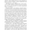 Жовтий князь (міні) Барка В. (Укр) Фоліо (9786175511978) (502899) - Зображення 6