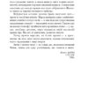 Жовтий князь (міні) Барка В. (Укр) Фоліо (9786175511978) (502899) - Зображення 7