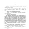 Жовтий князь (міні) Барка В. (Укр) Фоліо (9786175511978) (502899) - Зображення 8