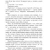 Жовтий князь (міні) Барка В. (Укр) Фоліо (9786175511978) (502899) - Зображення 9