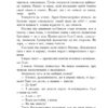 Жовтий князь (міні) Барка В. (Укр) Фоліо (9786175511978) (502899) - Зображення 10