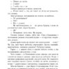 Жовтий князь (міні) Барка В. (Укр) Фоліо (9786175511978) (502899) - Зображення 11