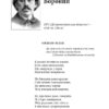 З Україною в серці. Патриотична хрестоматія (м'яка) Красовицький О. (Укр) Фоліо (9786175514238) (502900) - Зображення 8