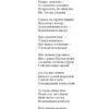 З Україною в серці. Патриотична хрестоматія (м'яка) Красовицький О. (Укр) Фоліо (9786175514238) (502900) - Зображення 11