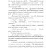 Замок. Подорожні щоденники. Вісім зошитів. Франц Кафка (Укр) Фоліо (9789660395947) (502756) - Зображення 4