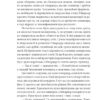 Замок. Подорожні щоденники. Вісім зошитів. Франц Кафка (Укр) Фоліо (9789660395947) (502756) - Зображення 6