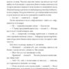 Замок. Подорожні щоденники. Вісім зошитів. Франц Кафка (Укр) Фоліо (9789660395947) (502756) - Зображення 9
