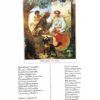 Заповіт. Тарас Шевченко. Комплект подарункових українських книжок у дерев'яній коробці (Укр) Фоліо (9789660382312) (502808) - Зображення 4