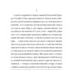 Захар Беркут (міні) Іван Франко (Укр) Фоліо (9786175513705) (502901) - Зображення 3
