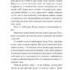 Захар Беркут (міні) Іван Франко (Укр) Фоліо (9786175513705) (502901) - Зображення 5
