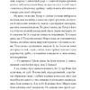 Захар Беркут (міні) Іван Франко (Укр) Фоліо (9786175513705) (502901) - Зображення 6