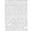 Захар Беркут (міні) Іван Франко (Укр) Фоліо (9786175513705) (502901) - Зображення 7