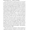 Захар Беркут (міні) Іван Франко (Укр) Фоліо (9786175513705) (502901) - Зображення 8