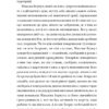 Захар Беркут (міні) Іван Франко (Укр) Фоліо (9786175513705) (502901) - Зображення 9