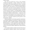 Захар Беркут (міні) Іван Франко (Укр) Фоліо (9786175513705) (502901) - Зображення 10