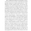 Захар Беркут (міні) Іван Франко (Укр) Фоліо (9786175513705) (502901) - Зображення 11