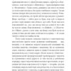 Золотий жук. Едгар Аллан По (Укр) Фоліо (9789660396524) (502752) - Зображення 4