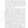 Золотий жук. Едгар Аллан По (Укр) Фоліо (9789660396524) (502752) - Зображення 6
