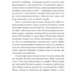 Золотий жук. Едгар Аллан По (Укр) Фоліо (9789660396524) (502752) - Зображення 8