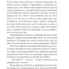 Золотий жук. Едгар Аллан По (Укр) Фоліо (9789660396524) (502752) - Зображення 11