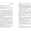Посібник з убивства для хорошої дівчинки. Ігри в трилер. Книга 1 – Голлі Джексон (Укр) Readberry (9786170985026) (500903) - Зображення 5