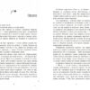 Посібник з убивства для хорошої дівчинки. Ігри в трилер. Книга 1 – Голлі Джексон (Укр) Readberry (9786170985026) (500903) - Зображення 8