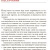Ощадливе виробництво від А до Я. Малічевський В. (Укр) Фабула ФБ902316У (9786175221464) (499648) - Зображення 2