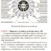 Ощадливе виробництво від А до Я. Малічевський В. (Укр) Фабула ФБ902316У (9786175221464) (499648) - Зображення 3