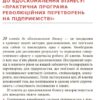 Ощадливе виробництво від А до Я. Малічевський В. (Укр) Фабула ФБ902316У (9786175221464) (499648) - Зображення 4