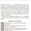 Ощадливе виробництво від А до Я. Малічевський В. (Укр) Фабула ФБ902316У (9786175221464) (499648) - Зображення 6