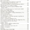 Ощадливе виробництво від А до Я. Малічевський В. (Укр) Фабула ФБ902316У (9786175221464) (499648) - Зображення 9