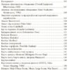 Ощадливе виробництво від А до Я. Малічевський В. (Укр) Фабула ФБ902316У (9786175221464) (499648) - Зображення 10