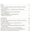 Ощадливе виробництво від А до Я. Малічевський В. (Укр) Фабула ФБ902316У (9786175221464) (499648) - Зображення 11