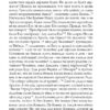 Кільце. Повна академічна збірка. Том ІІ. Сковорода Г. (Укр) Фоліо (9786175512272) (502749) - Зображення 5