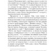 Кільце. Повна академічна збірка. Том ІІ. Сковорода Г. (Укр) Фоліо (9786175512272) (502749) - Зображення 6