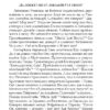Кільце. Повна академічна збірка. Том ІІ. Сковорода Г. (Укр) Фоліо (9786175512272) (502749) - Зображення 11