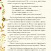 Казка про поросятка Робінзона. Беатрікс Поттер (Укр) Фоліо (9789660389205) (502877) - Зображення 3