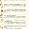 Казка про поросятка Робінзона. Беатрікс Поттер (Укр) Фоліо (9789660389205) (502877) - Зображення 5