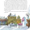 Казки про пилососика Гошу. Школа котоповітроплавання. Курков А. (Укр) Фоліо (9789660389854) (502685) - Зображення 4