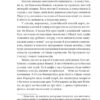 Казки, легенди, притчі. Герман Гессе (Укр) Фоліо (9789660393554) (502739) - Зображення 4