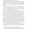 Казки, легенди, притчі. Герман Гессе (Укр) Фоліо (9789660393554) (502739) - Зображення 5