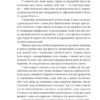 Казки, легенди, притчі. Герман Гессе (Укр) Фоліо (9789660393554) (502739) - Зображення 6