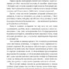 Казки, легенди, притчі. Герман Гессе (Укр) Фоліо (9789660393554) (502739) - Зображення 7